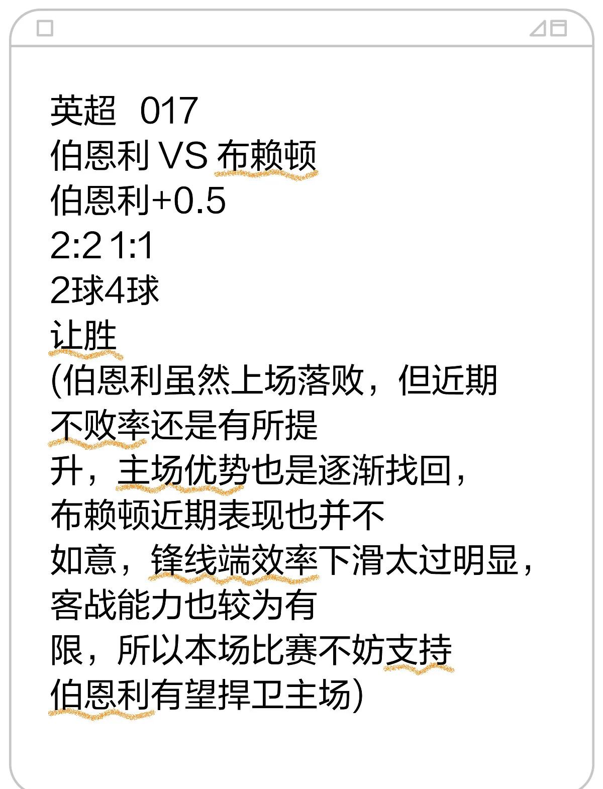 伯恩利客场逆转谢周三，取得争胜的简单介绍
